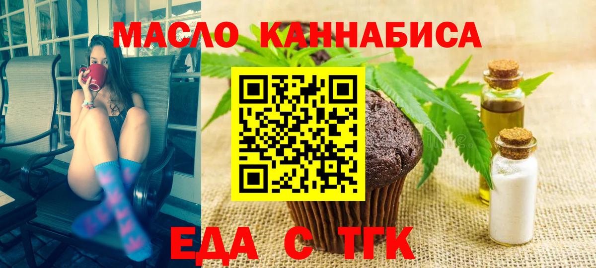 Canna-Cookies конопля  Красноуфимск 