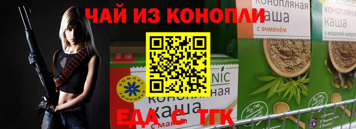 Canna-Cookies марихуана  Вход с VPN  Красноуфимск 