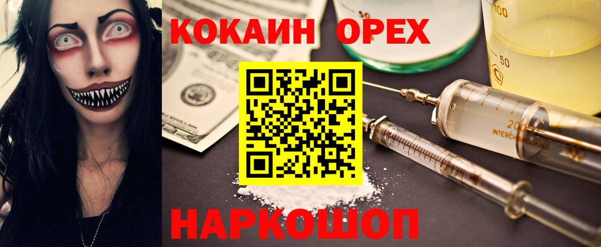 Красноуфимск  Cocaine Перу  COCAIN 99%  Вход с VPN 