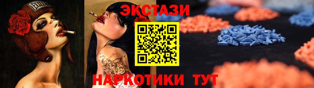 Ecstasy  Экстази 99%  Вход с VPN  Красноуфимск  Экстази 250 мг 
