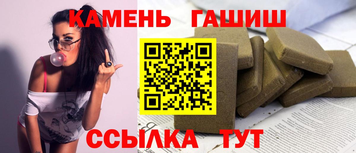 ГАШ 40% ТГК  Вход с VPN  Красноуфимск 