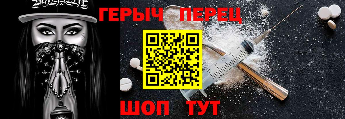 Героин герыч  Вход с VPN  Красноуфимск 