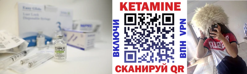 маркетплейс Telegram  Красноуфимск  КЕТАМИН VHQ 