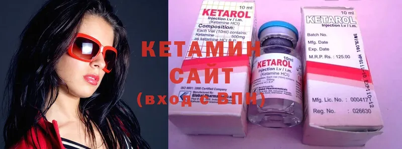 КЕТАМИН ketamine Красноуфимск