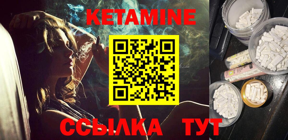Кетамин ketamine  КЕТАМИН ketamine  Красноуфимск 