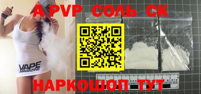 молекула духа Абакан