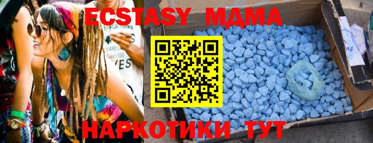 MDMA кристаллы Красноуфимск