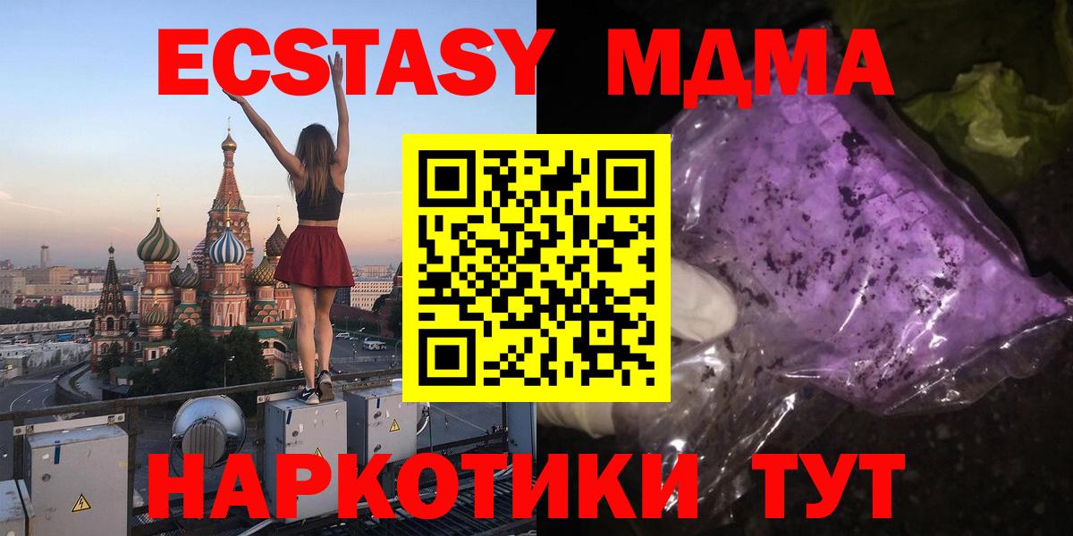 MDMA кристаллы  Вход с VPN  Красноуфимск  МДМА молли 