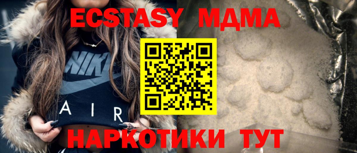 МДМА Molly  Красноуфимск  MDMA crystal 