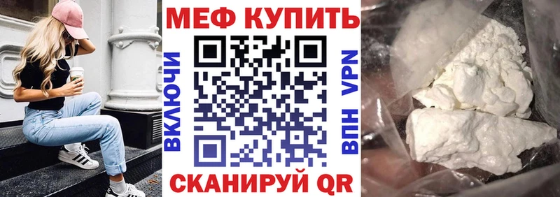 Меф мяу мяу  Красноуфимск 