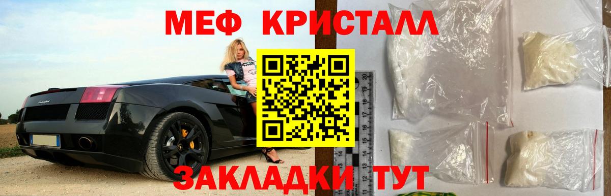 Мефедрон мука Красноуфимск