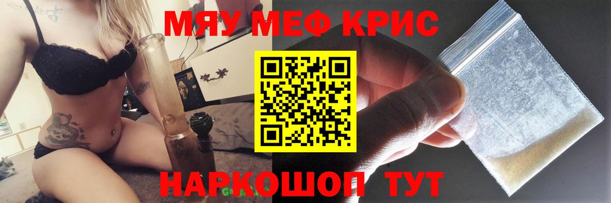Мефедрон мука  Мефедрон  Красноуфимск  Меф мяу мяу  Вход с VPN 