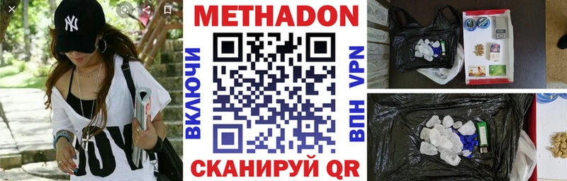 Метадон белоснежный Красноуфимск