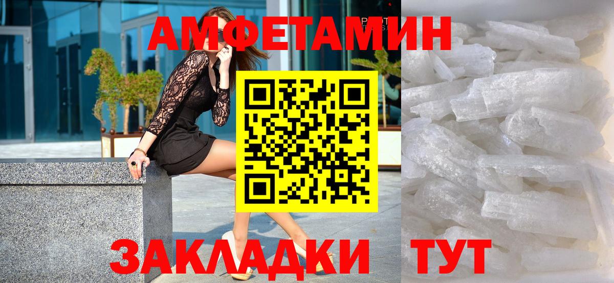 МЕТАМФЕТАМИН винт Красноуфимск