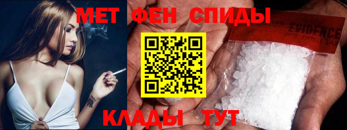 МЕТАМФЕТАМИН Methamphetamine  Красноуфимск 
