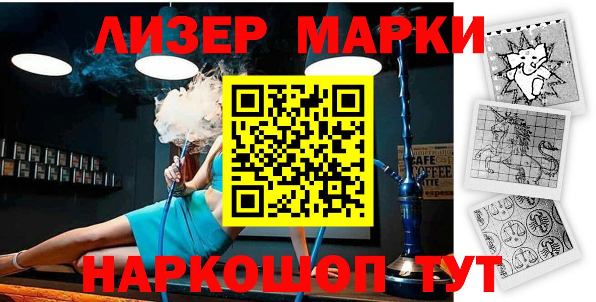 Наркотические марки 1,5мг  Вход с VPN  Марки 25I-NBOMe  Красноуфимск  Наркотические марки 1,5мг 