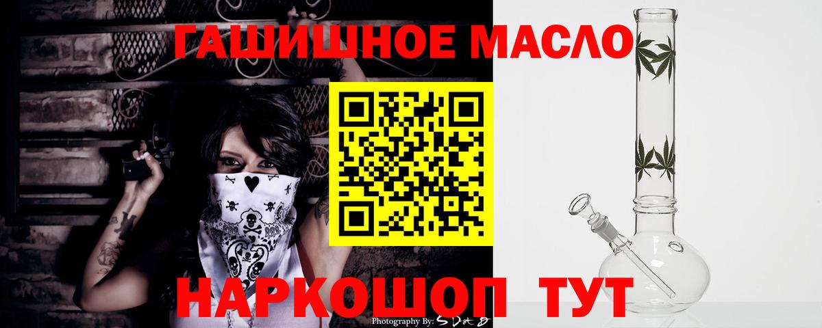 Дистиллят ТГК вейп с тгк  Вход с VPN  Красноуфимск 
