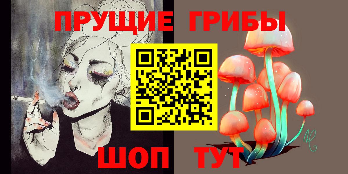 Псилоцибиновые грибы ЛСД  Псилоцибиновые грибы мицелий  Вход с VPN  где продают   Красноуфимск 