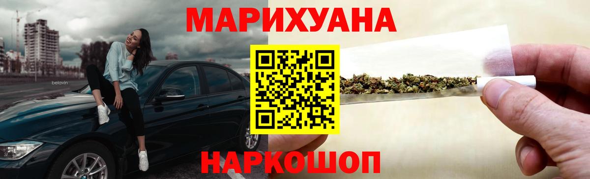 Конопля AK-47 Красноуфимск