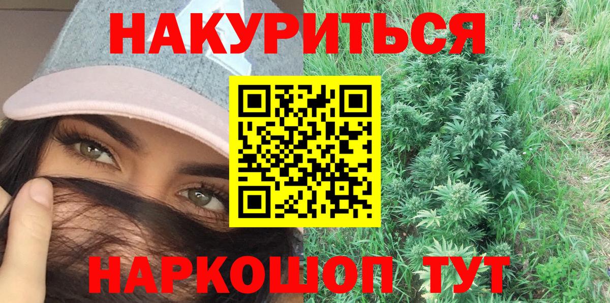Бошки Шишки конопля  Бошки марихуана VHQ  Вход с VPN  Красноуфимск  МАРИХУАНА AK-47 